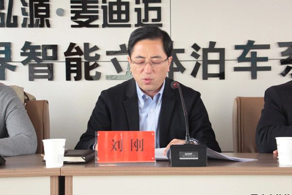 市委第四巡察组巡察平凉泓源公司工作动员会召开(图3) 市委第四巡察组巡察平凉泓源公司工作动员会召开(图3)