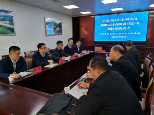 市产投集团与市水务局举行泾东设计公司无偿划转签约仪式(图2) 市产投集团与市水务局举行泾东设计公司无偿划转签约仪式(图2)