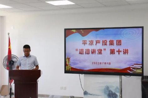 市产投集团举办“道德讲堂”第十讲(图2) 市产投集团举办“道德讲堂”第十讲(图2)